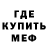 МЕТАДОН methadone Mir Mars