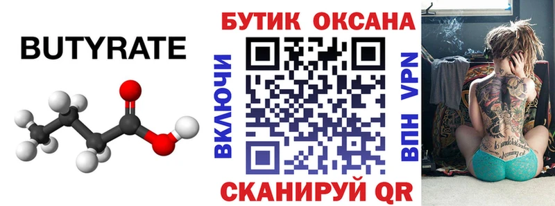 mega рабочий сайт Судогда Бутират GHB
