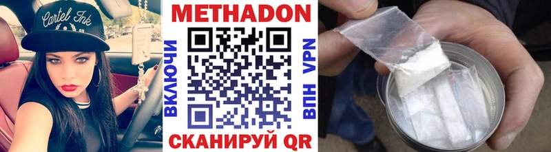 купить  цена  Судогда  Метадон methadone 